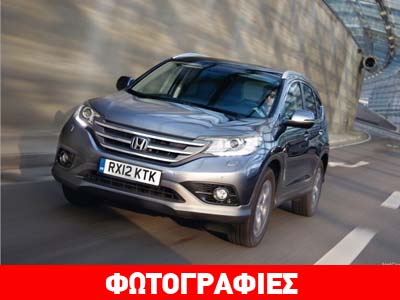 To… Χριστουγεννιάτικο δώρο της Honda